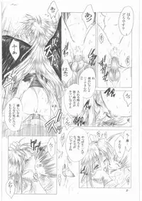 (C73) [Toko-ya (HEIZO, Kitoen)] Yasashii Uta 1 (Breath of Fire II)