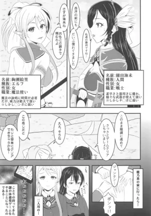 LoveLive Rush! LoveLive! Soushuuhen