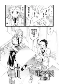 [Tsukimori Masato] Shitsuke [Digital]