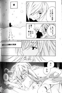 [Sakura Ashika] Bucchoudura ni Koi o Shite