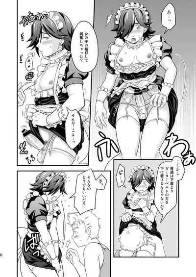 ご注文はお決まりですか？