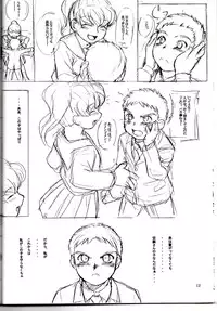 (C68) [Soreya (Nishitsuki Tsutomu)] The Black Goat of the Woods with a Thousand Young (Fate/stay night)