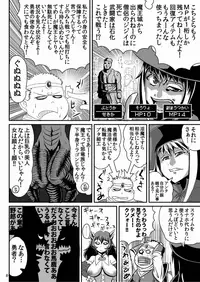 [Bantendou Shoten (Naniwadou Matatabi)] MONSTER'S A GOGO [Digital]