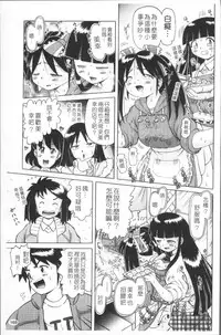 [Bow Rei] Shou Koujo Miyuki ~Hakkou Shoujo Ryoujoku Monogatari~ 2 | 娼公女美幸 ～薄幸少女凌辱物語～ 2 [Chinese]