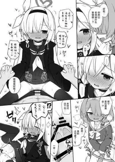 Sunao ni Narimashou Plana-chan