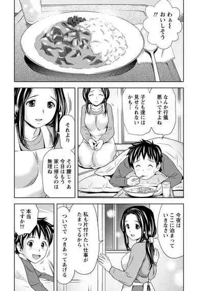 Hatsutaiken Shichao - Let's popping your cherry