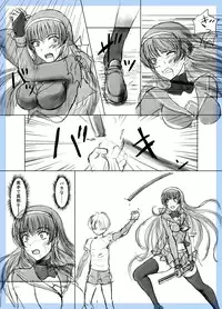 [黒司] おねショタネーム