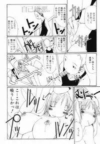 [Anthology] Namadashi Cho Inbo 3