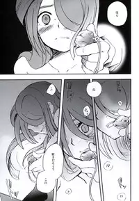 [Aniki Otokodou (Kirigakure Takaya)] DE-10 Replay (Inazuma Eleven)