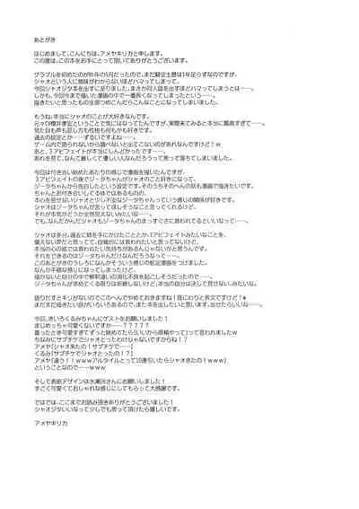 (HaruCC23) [Ameya. (Ameya Kirica)] Anata wa Totemo Zurui Hito - You are a very cunning man. (Granblue Fantasy)