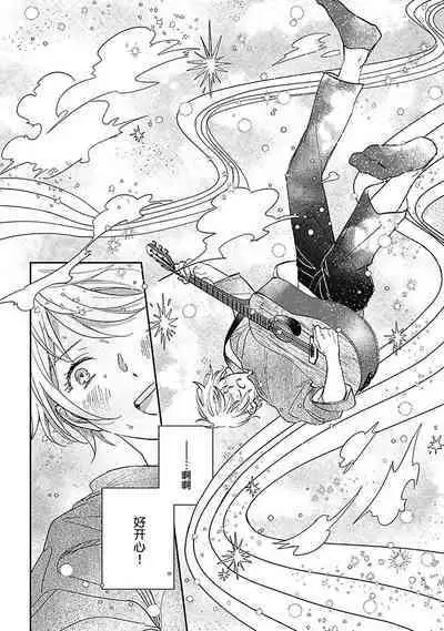 Ai dano, Koi dano. | 爱啦,恋啦。