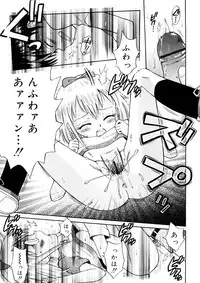 [Tamachi Yuki] Chicchana Koi no Melody - Melody of Small Love