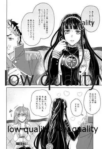 (Super ROOT 4 to 5 2019) [Mocchiri Kinako (Nishino)] Kimi ga Sakaseta Koi no Hana (Fate/Grand Order)