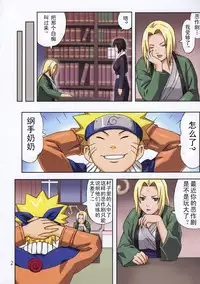 (C72) [Muchi Muchi 7 (Terada Tsugeo, Sanagi Torajirou)] Muchi Muchi Carnival 2 (Naruto) [Chinese] [SENSE汉化小队] [Incomplete]