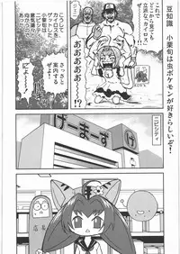 [Kacchuu Musume] Dennou Yuusai Roku