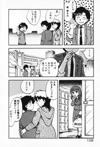 [Hiryuu Ran] Kateikyoushi ☆ Sayaka