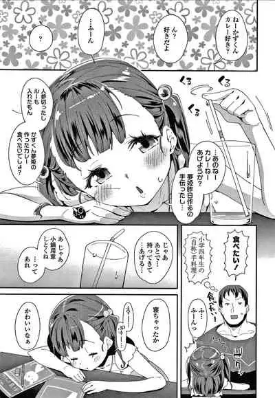 [Maeshima Ryou] Mesu ni Umareta Omae ga Warui!!