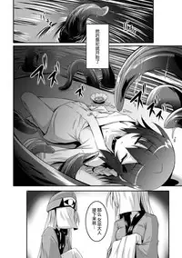 [Fumihiro] Kegareta Shokushu wa Kesshite Kanojo o Nogasanai - Tainted tentacles never make her free [Chinese] [无毒汉化组] [Digital]