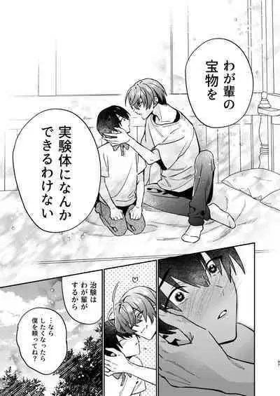 [Niwanihaniwa (Oova Akiru)]【Mobuhame bangai-hen 2-hondate】heibon mobu, 2-dome no koi wa dekiai kakutei shimashita! ? + Tensei mobu wa BL gē no sekai de hame rare kōryaku sa remashita! ? Hatsujō-hen