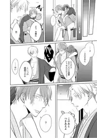 [Kusabi Keri] Kurui Naku no wa Boku no Ban