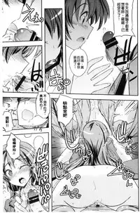 [Umiushi] Honey Play [Chinese]