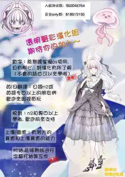 [Yuribatake Bokujou (Kon)] Nugasouga Nugasumaiga Kawaii Koto ni wa Kawarinai (Azur Lane) [Chinese] [透明声彩汉化组] [Digital]