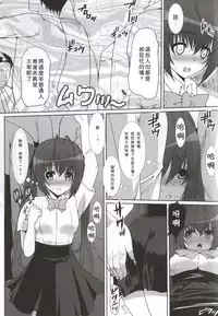 (COMIC1☆9) [Neko to Hato (Hatoya Mameshichi)] Twintails, Chikan Zokusei ni Haiboku su. (Ore, Twintail ni Narimasu.) [Chinese] [Flyable个人漢化]