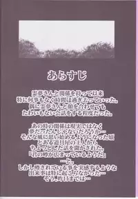 (C79) [Galaxy Monooki (Hanazuka Ryouji)] Bitch Spoiler (Touhou Project)