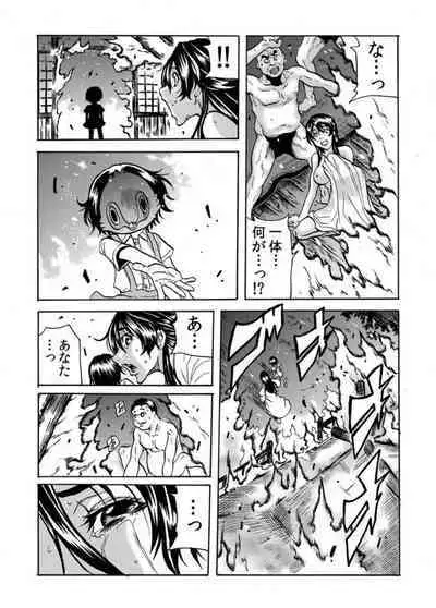 Oni I Ka Se ~ Hitozuma wa Haramu Made Mura Otoko ni Tanetsuke Sareru 2