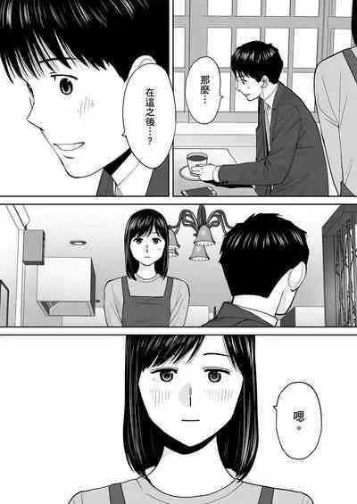 Karami Zakari vol. 3 | 只想交歡的年紀 3