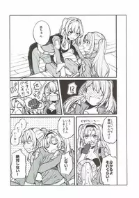 (C93) [Hatakewotagayasudake (Mikanuji)] Suki na Ko to wa Ecchi Shitai (Granblue Fantasy)