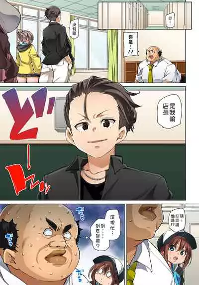 [Marui Maru] Hattara Yarechau!? Ero Seal ~Wagamama JK no Asoko o Tatta 1-mai de Dorei ni~ 1-22 [Chinese] [Den個人漢化] [Digital]