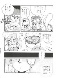 (C41) [Studio Z-Agnam (Azuma Kyouto)] Meika Azumaya vol.2