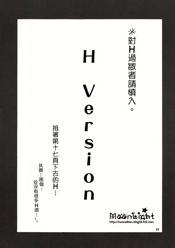 Kaihou no Tekunishiku