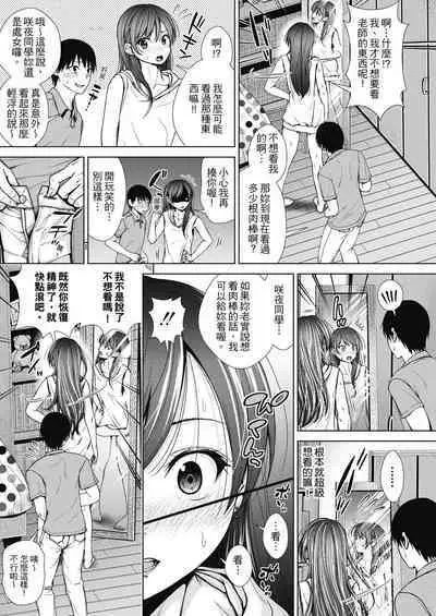 Namaiki dakedo H na Koto ni Kyoumishinshin na Toshishita - Younger girls are rebellious but extremely interested in SEX. | 雖然是正妹還是對H感到好奇