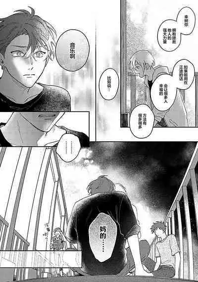 Ai dano, Koi dano. | 爱啦,恋啦。