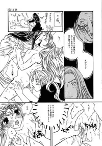 [Yumiya Yukarigawa] Femme Fatale