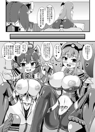 Mahou Shoujo Kiri-tan Inmon Hanshoku