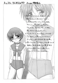 (C60) [Daisuki! Beach-kun (Various)] Aa... Natsukashi no Heroine-tachi!! Vol.0 (Various)