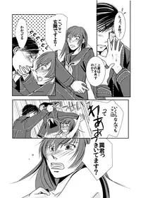 [Omi] 【Kannao】 Holding Hands After Holding Hands