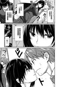 [MGMEE] Bokura no Etude - Our H Chu Do Ch.1-7 [Chinese] [無邪気漢化組]