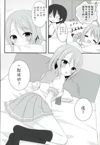(C90) [stripe orange (Sumisaki Yuduna)] You-chan to Suiei yorimo xx Shiyo (Love Live! Sunshine!!) [Chinese] [寂月汉化组]