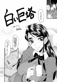 (C75) [Urakata Honpo (SINK)] Urabambi vol.38 -Interview with the AQUA- (Yes! Pretty Cure 5)