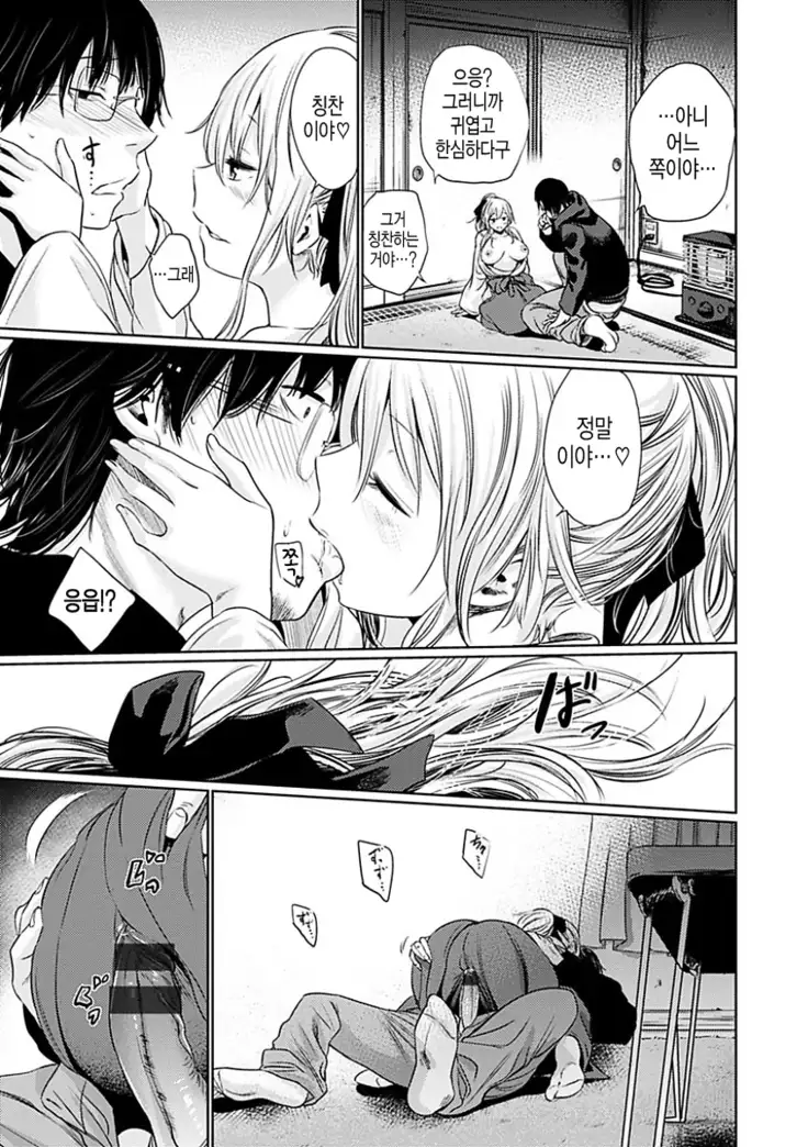 Yoihajime | 저녁의 시작