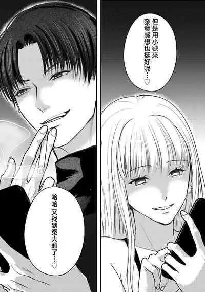 [Joyfull Aiko] shikuretto SE ~ ninki eroboisu haishinsha ni omocha ni sa rete imasu ~ | 秘密之声～被人气色音UP主当做玩物～ [Chinese] [莉赛特汉化组]