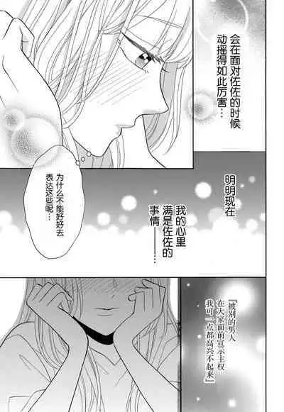 Zettai Aishou 100% Daikirai nano ni Karada ga Yobiau... | 绝对相性100% 明明最讨厌了但身体却很合拍… 1-5 end