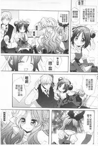 [Edoya Pochi] KyunKyun Switch | 戀戀不捨的淫亂開關 [Chinese]