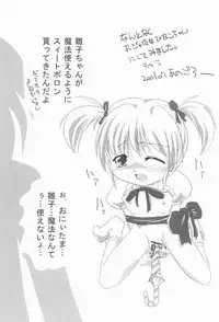 (C60) [multi★task! (Takeyabu☆)] Oniichama, Oshiete♪ Tell me how to... (Sister Princess)