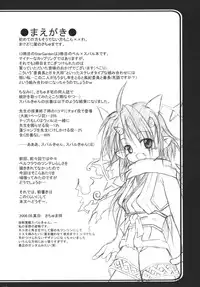 [Machednia (Sachuma)] StarGarden13 (Summon Night 3) [Digital]