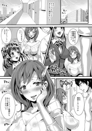 Tsuma to musume no ningen sotsugyōshiki! ! NTR kusobitchi boshi bakutan ☆